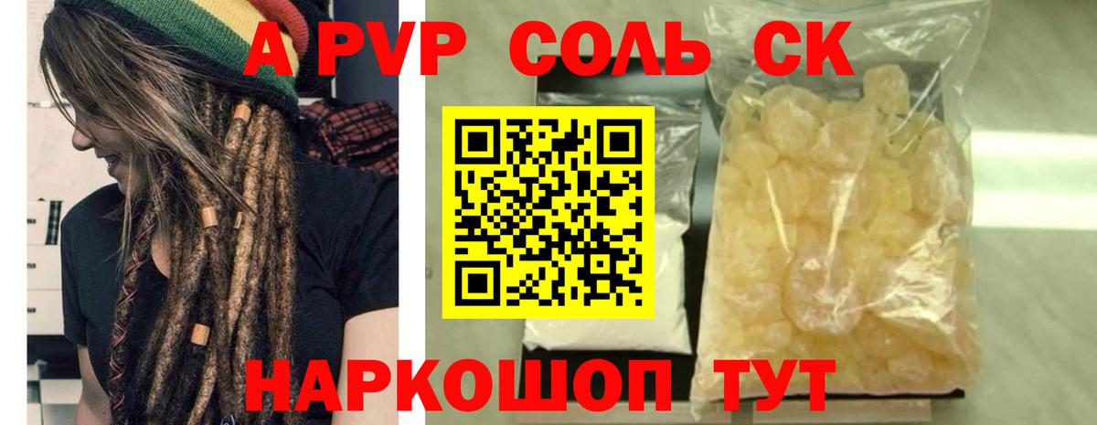 Alpha-PVP СК  APVP кристаллы  Мариинск  Alpha-PVP  Alpha-PVP кристаллы  Вход с VPN 