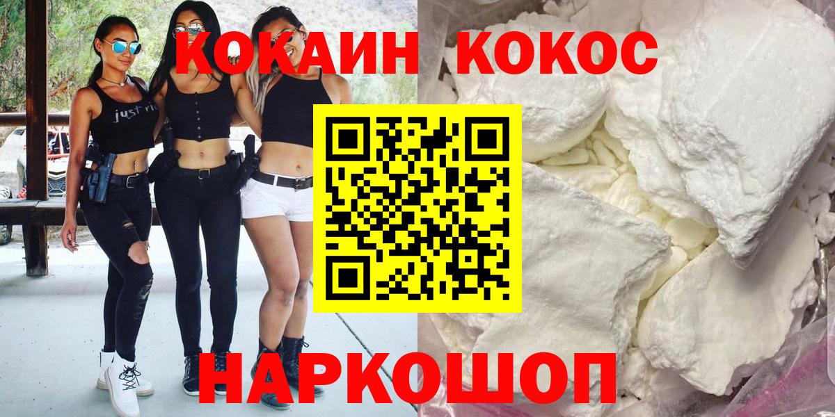 Мариинск  COCAIN 99%  Вход с VPN  Кокаин 97% 