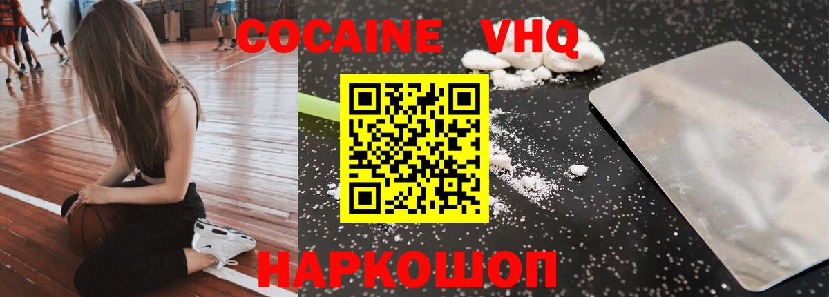 Cocaine Fish Scale Мариинск