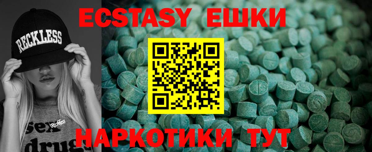 Ecstasy ешки  Вход с VPN  shop наркотические препараты  Мариинск  Экстази 