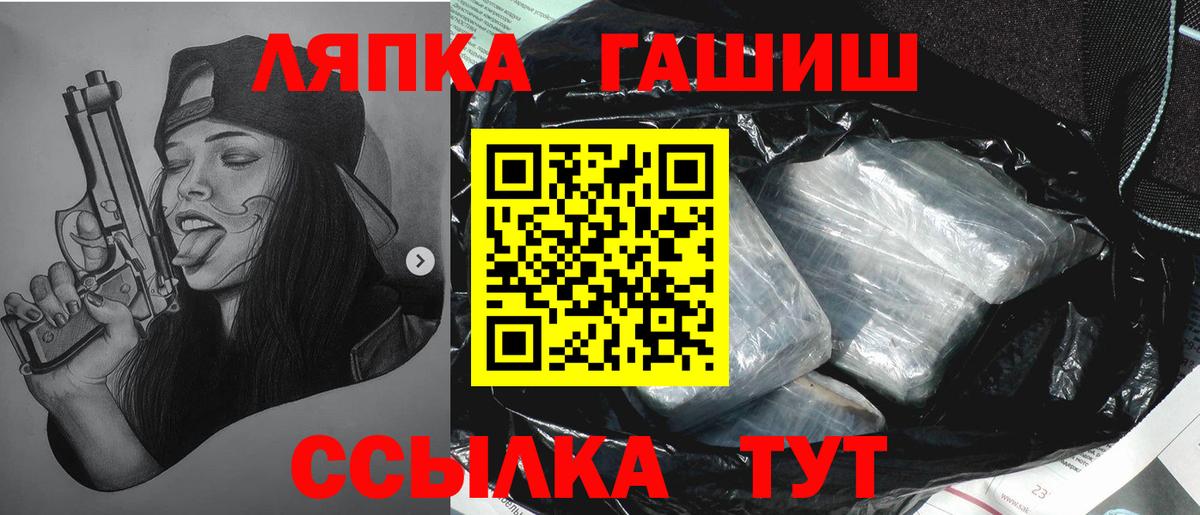 ГАШ Premium  Гашиш хэш  Вход с VPN  ГАШ  Мариинск 