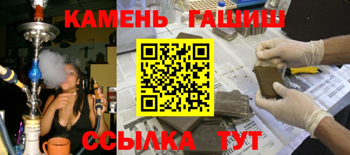 ГАШИШ гарик Мариинск