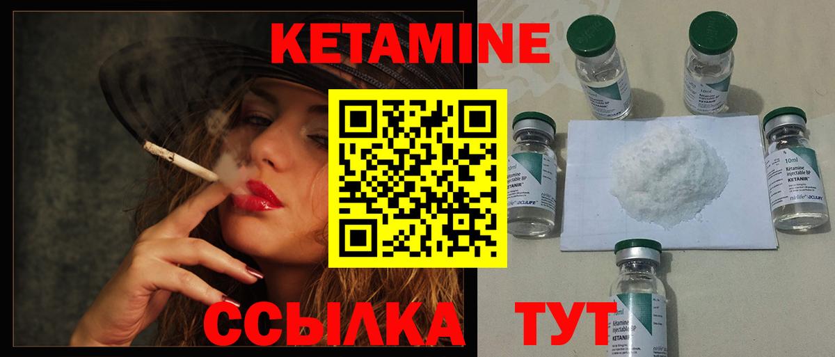 Кетамин VHQ  Вход с VPN  Мариинск 