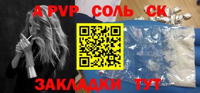 мет Волжский