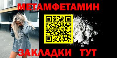 мет Волжский