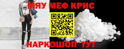 мет Волжский