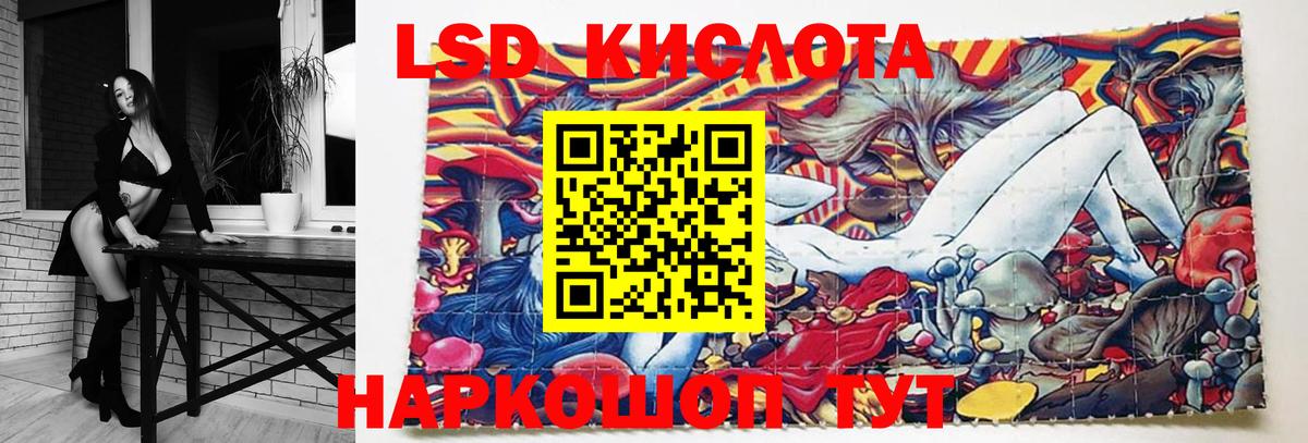 ЛСД экстази  LSD-25 экстази кислота  LSD-25 экстази ecstasy  Вход с VPN  Мариинск 
