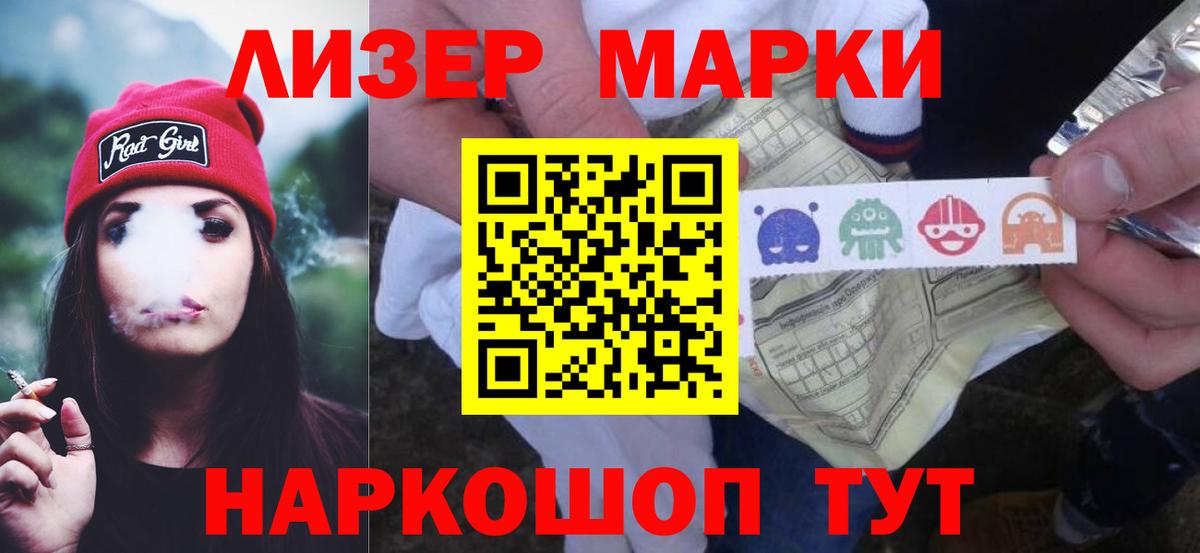 LSD-25 экстази ecstasy Мариинск