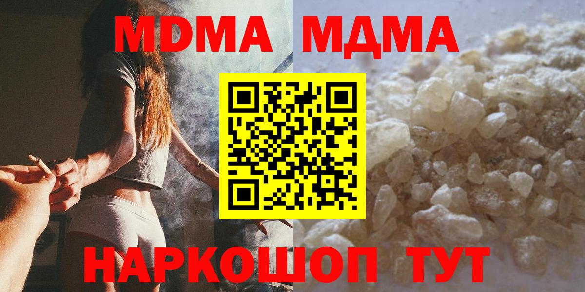 MDMA crystal  MDMA crystal  Вход с VPN  Мариинск 