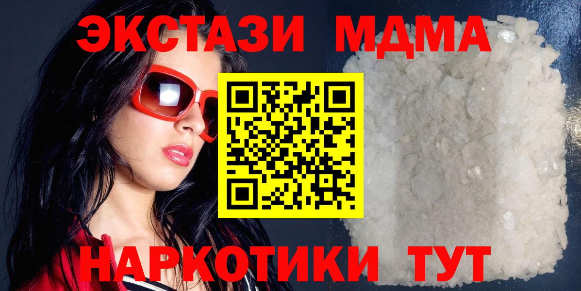 MDMA VHQ Мариинск