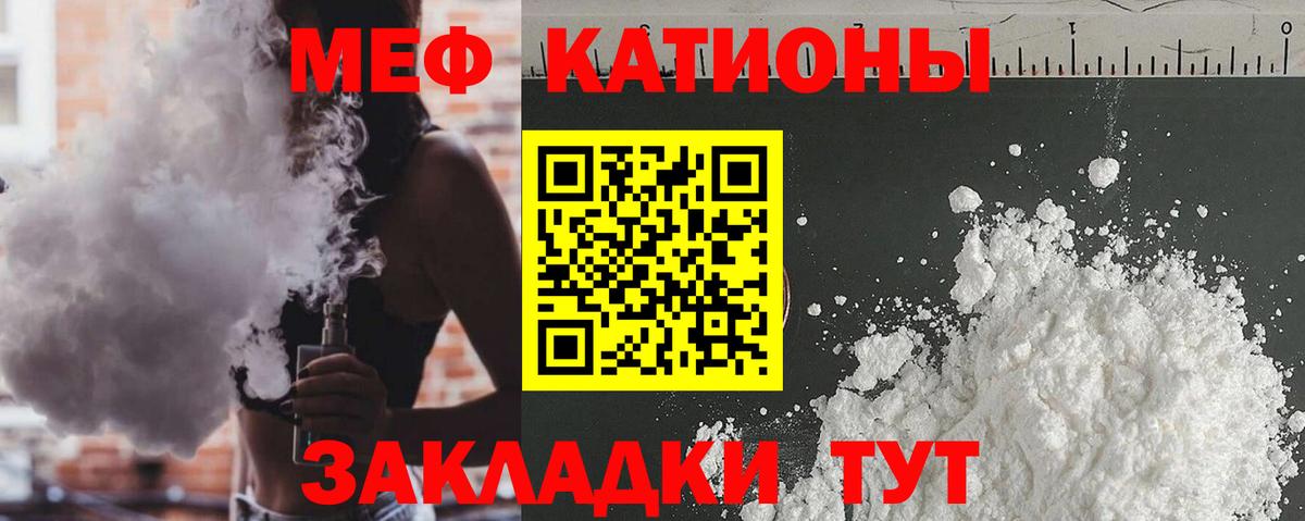 Мефедрон  Мариинск