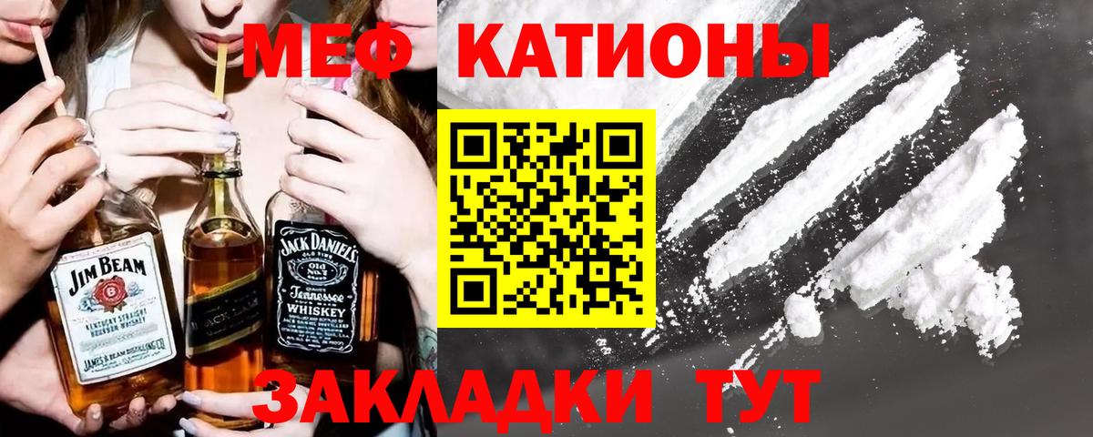 Мариинск  МЕФ мяу мяу  Вход с VPN  Меф  МЯУ-МЯУ кристаллы  МЯУ-МЯУ 