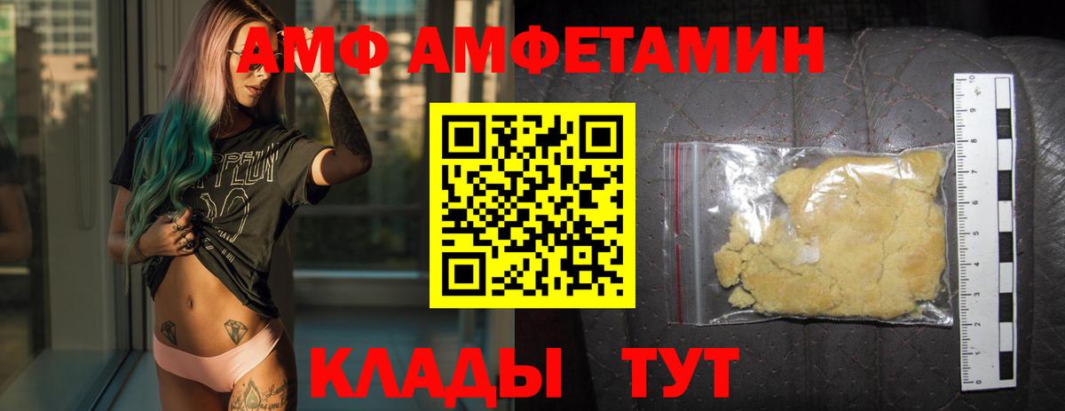 Первитин кристалл  МЕТАМФЕТАМИН  Мариинск  Вход с VPN  Первитин кристалл 