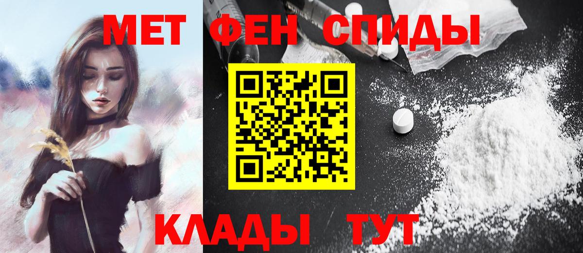 МЕТАМФЕТАМИН Декстрометамфетамин 99.9% Мариинск