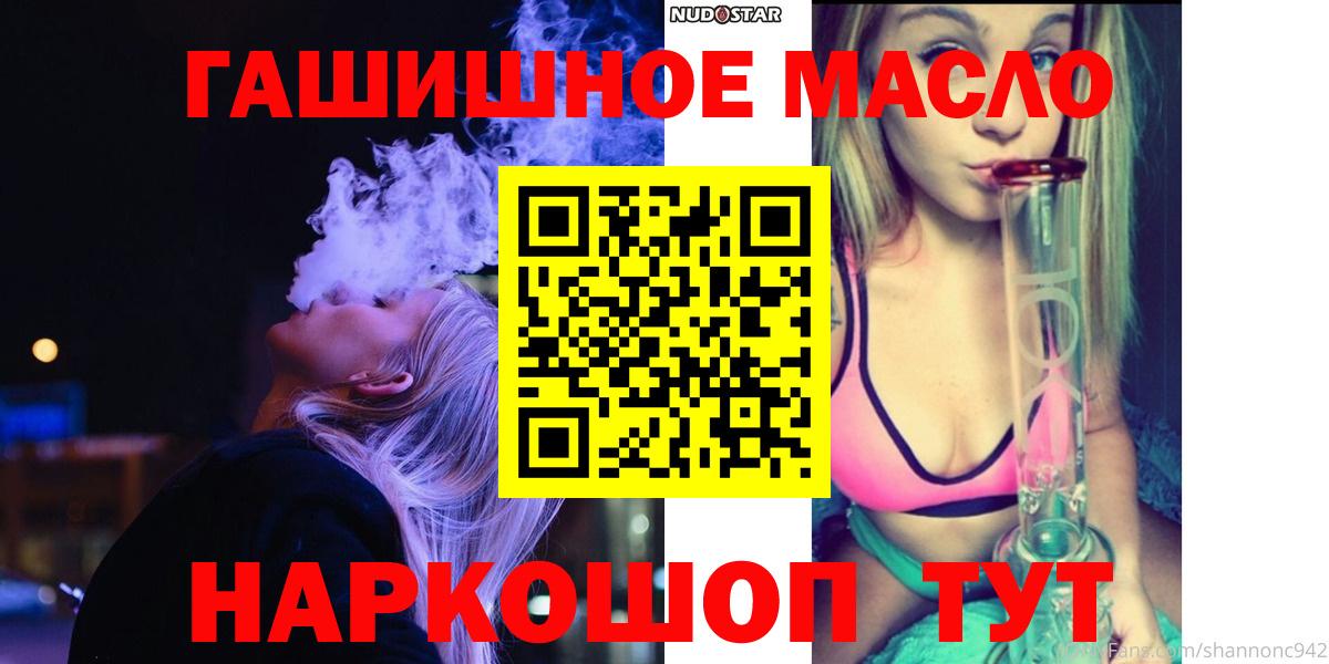 Дистиллят ТГК вейп с тгк  Вход с VPN  Мариинск 