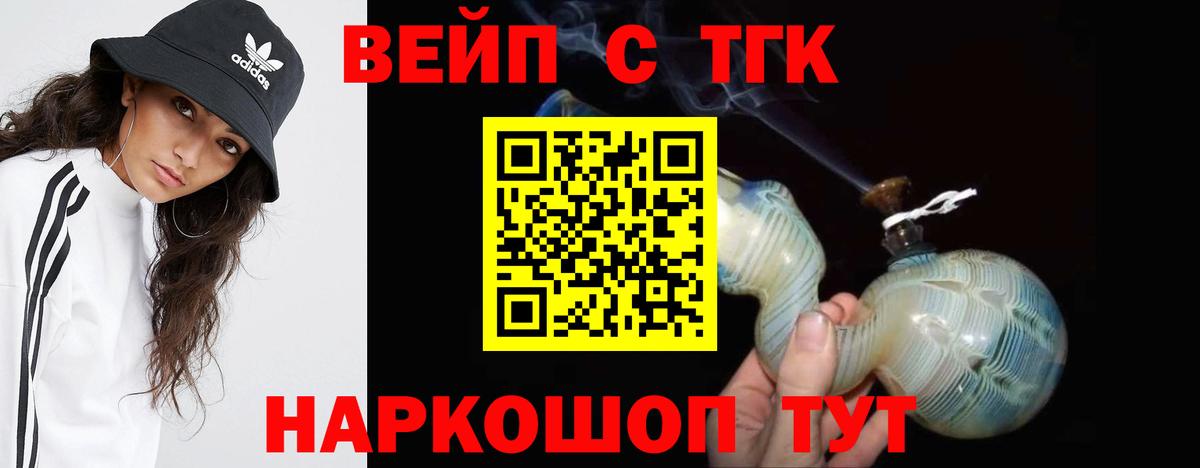Дистиллят ТГК THC oil Мариинск